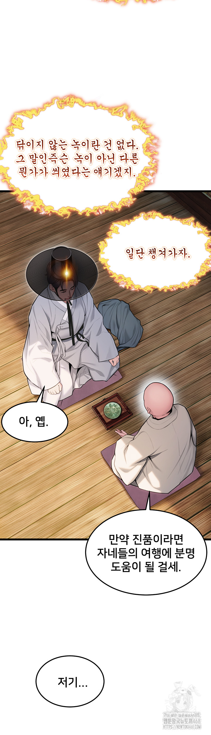 God Bless You Raw Chapter 24 image 28