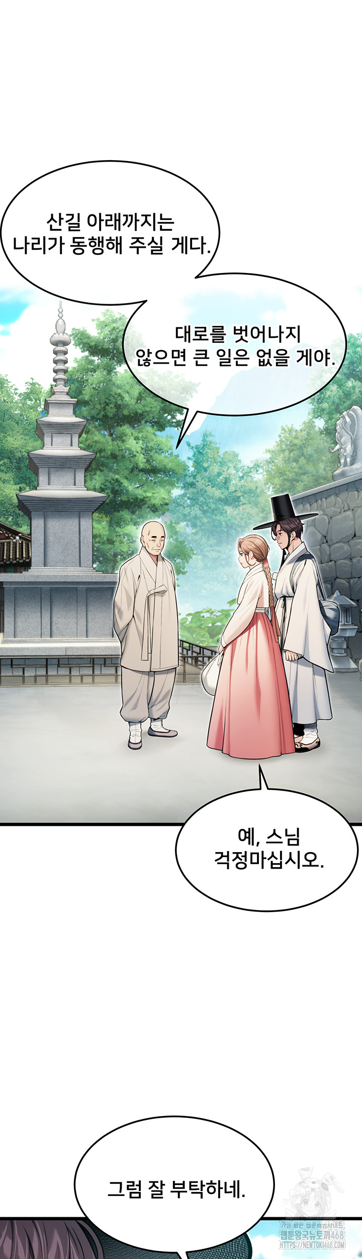 God Bless You Raw Chapter 24 image 31
