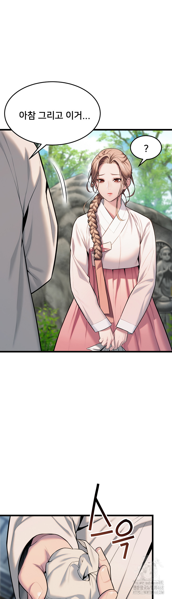 God Bless You Raw Chapter 24 image 33