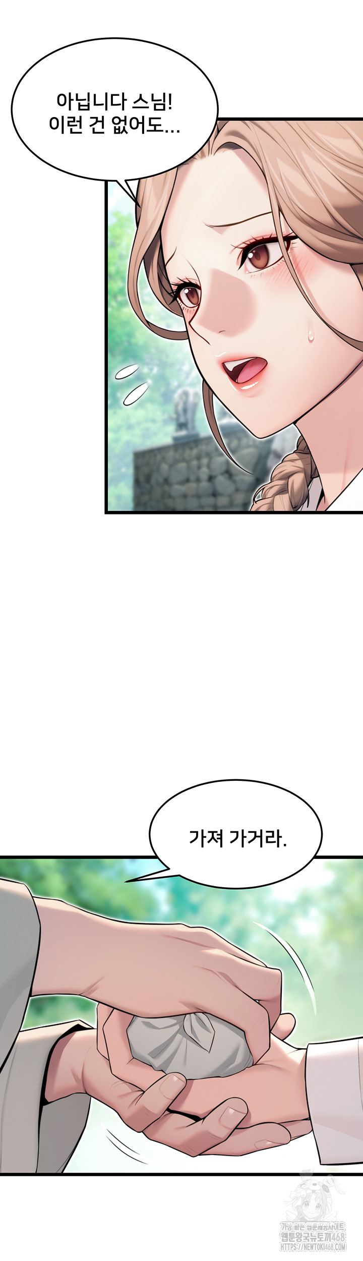 God Bless You Raw Chapter 24 image 35