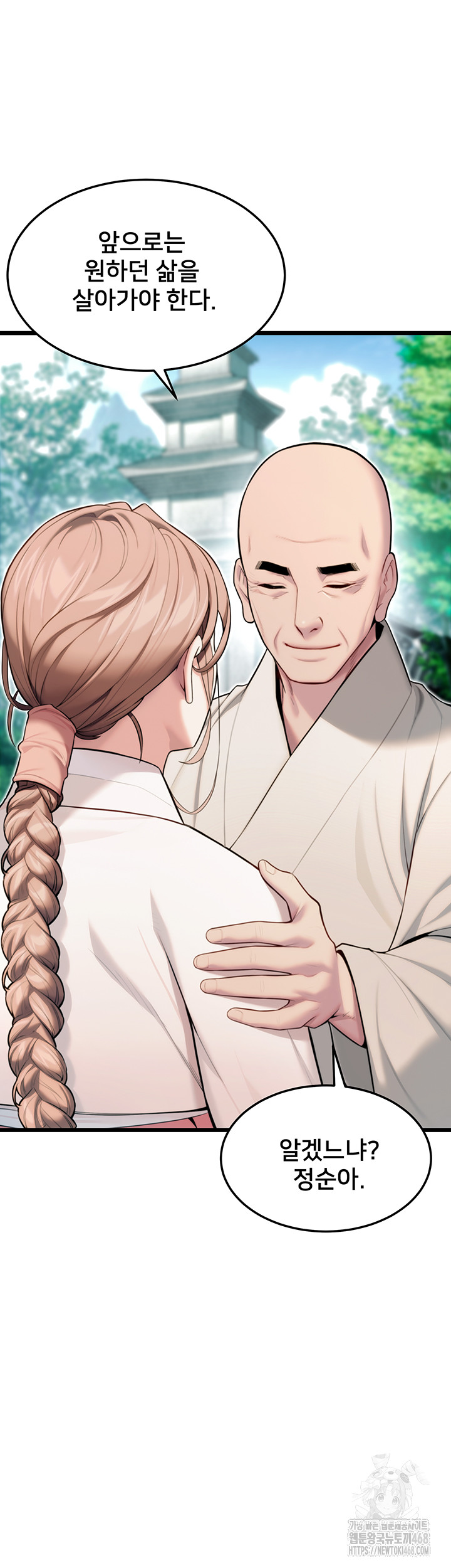 God Bless You Raw Chapter 24 image 36