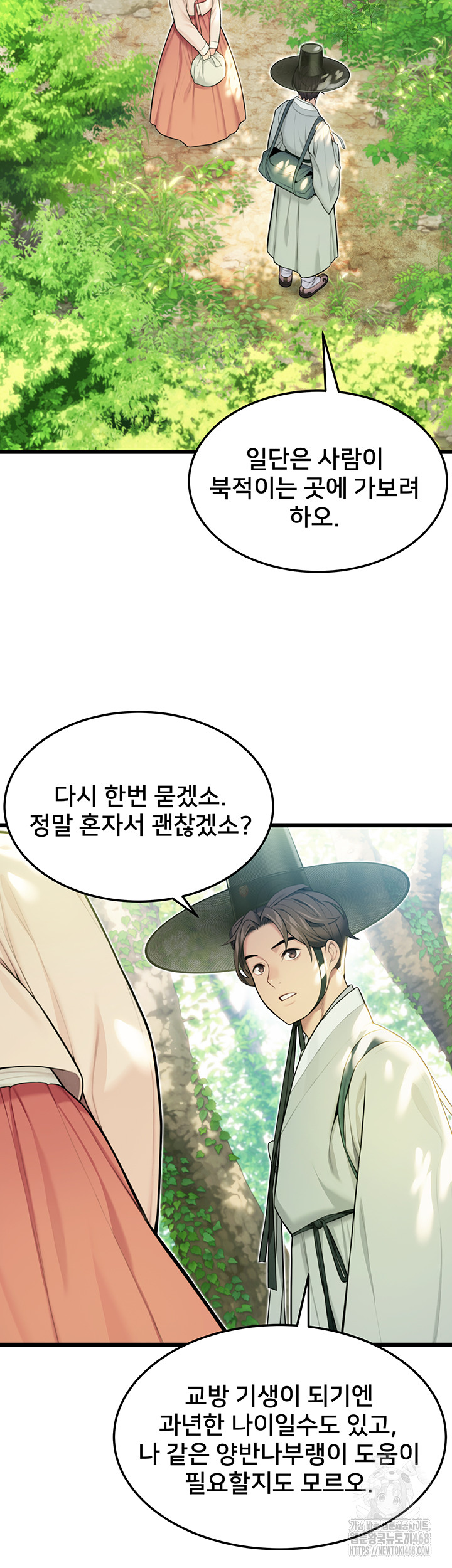 God Bless You Raw Chapter 24 image 40