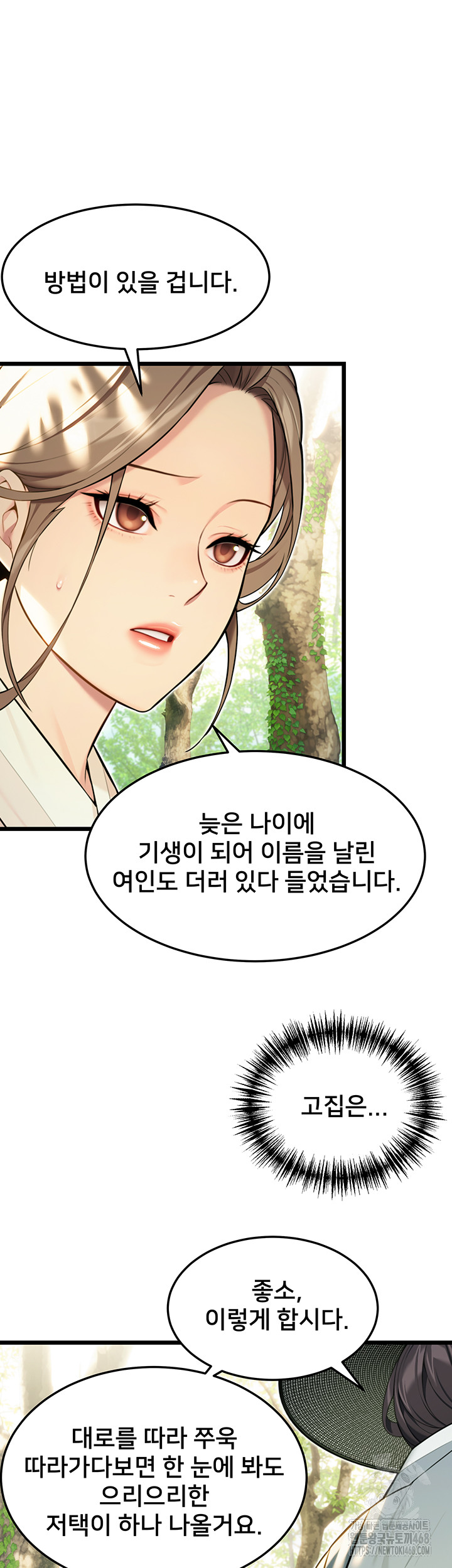 God Bless You Raw Chapter 24 image 41
