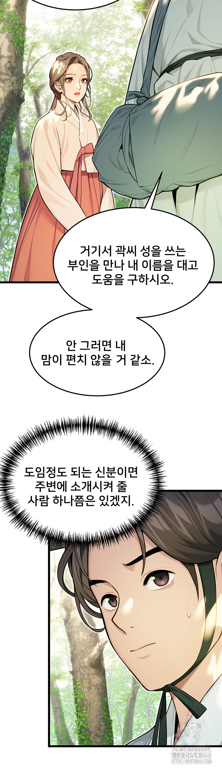 God Bless You Raw Chapter 24 image 42