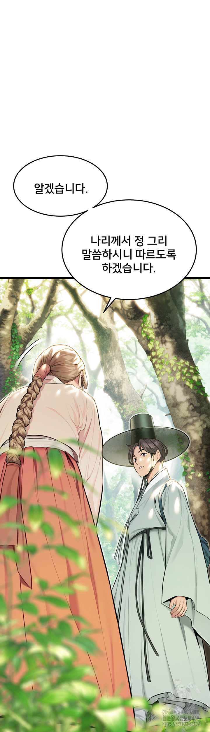 God Bless You Raw Chapter 24 image 43