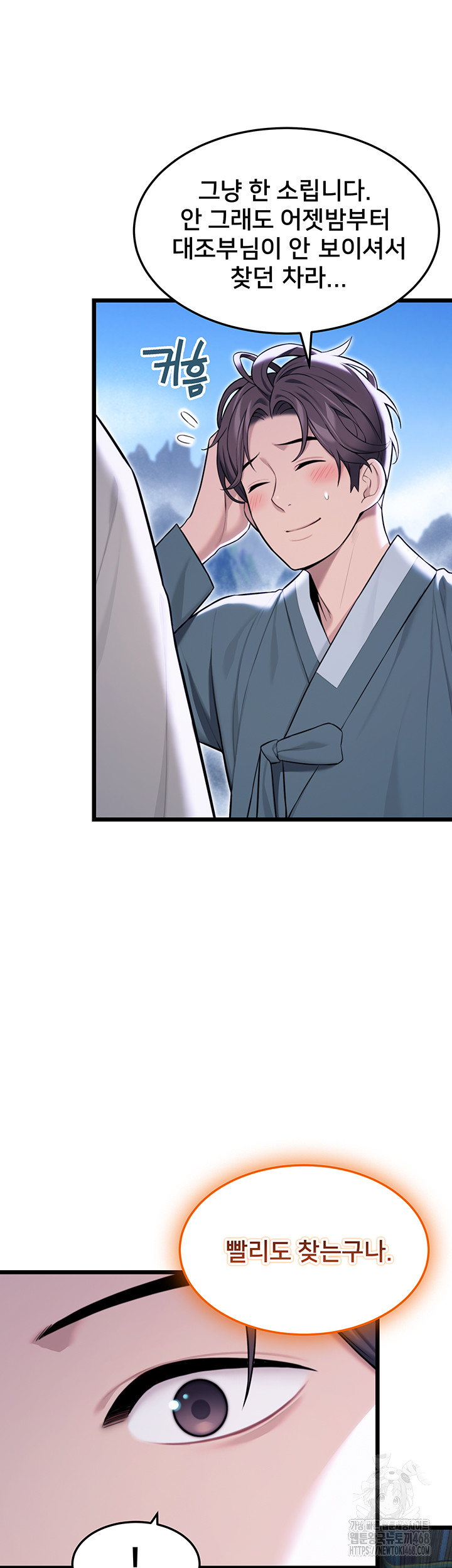God Bless You Raw Chapter 24 image 7