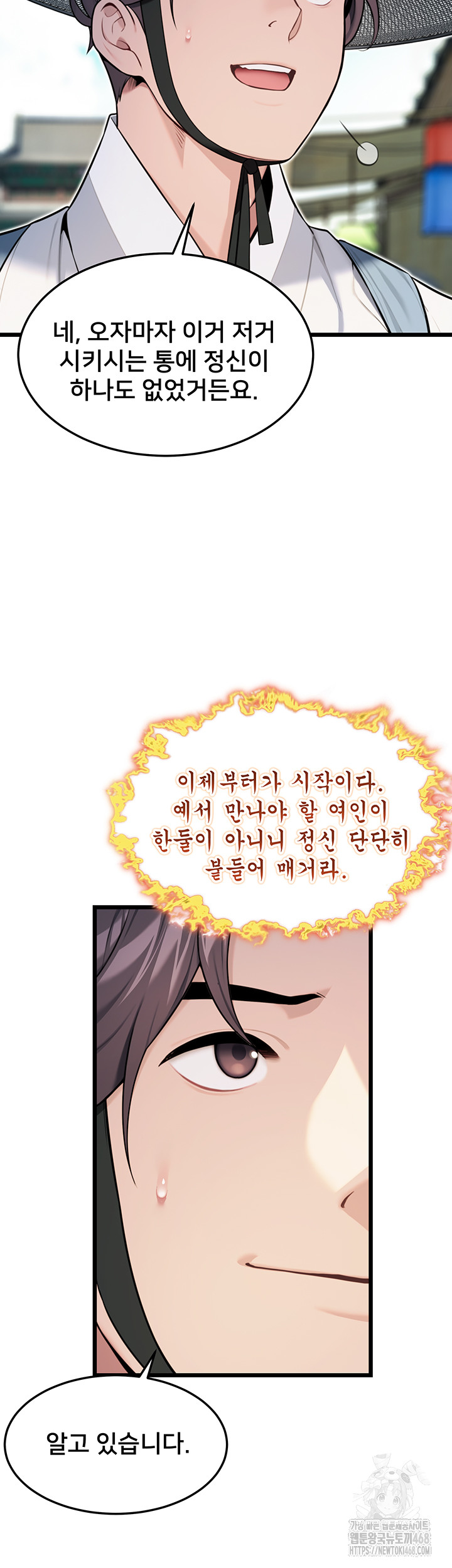 God Bless You Raw Chapter 25 image 9