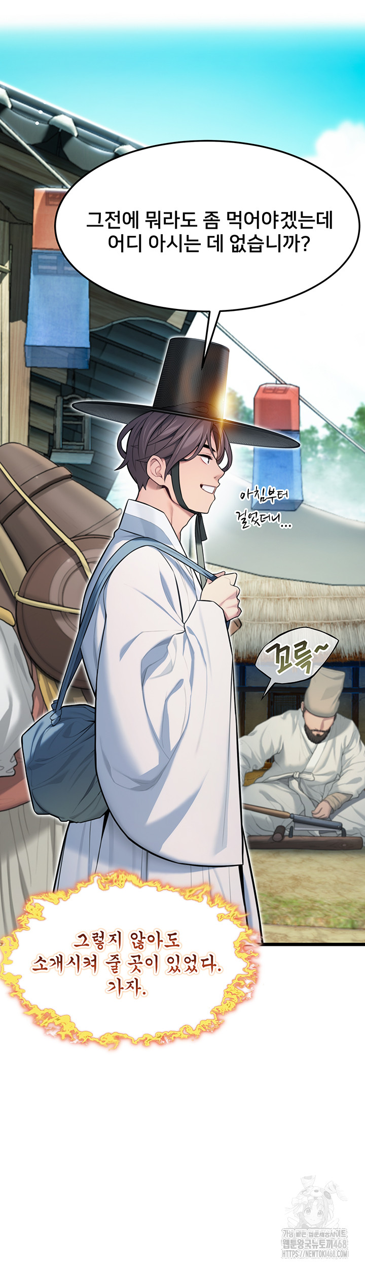 God Bless You Raw Chapter 25 image 11