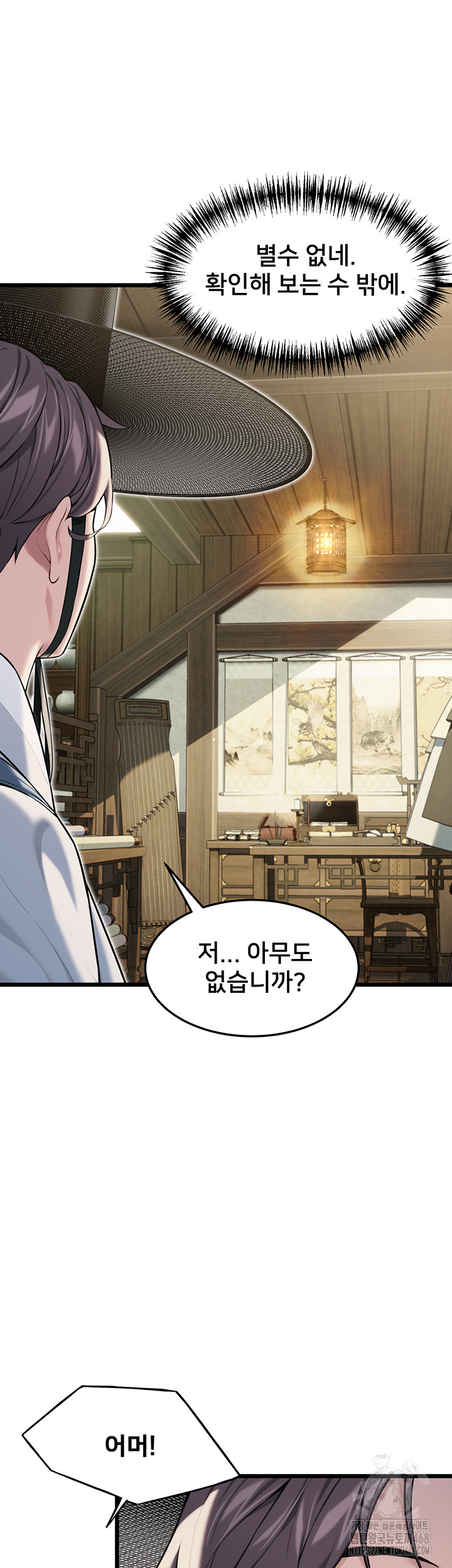 God Bless You Raw Chapter 25 image 17
