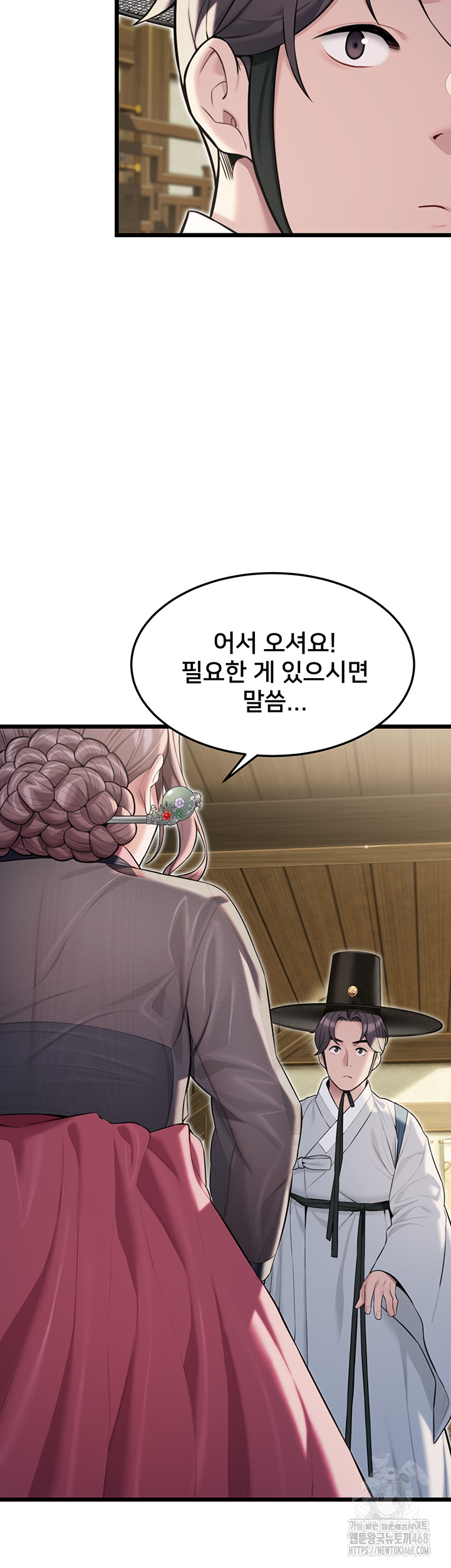 God Bless You Raw Chapter 25 image 18