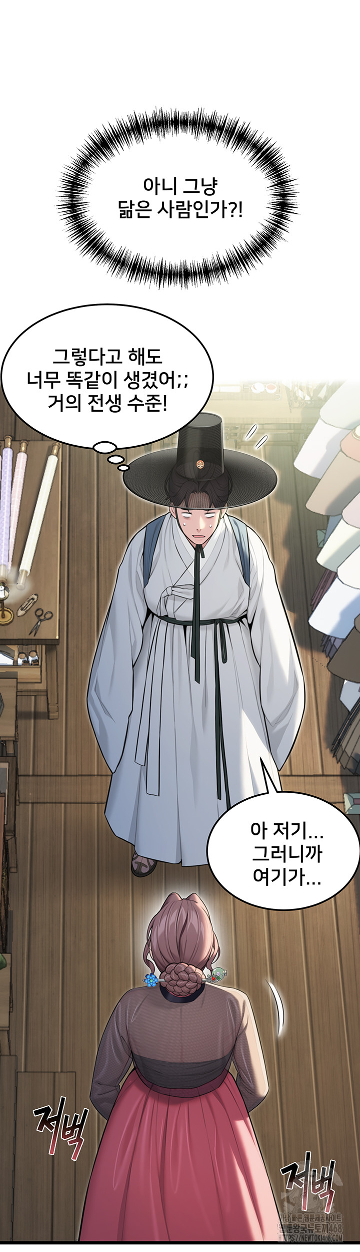 God Bless You Raw Chapter 25 image 23