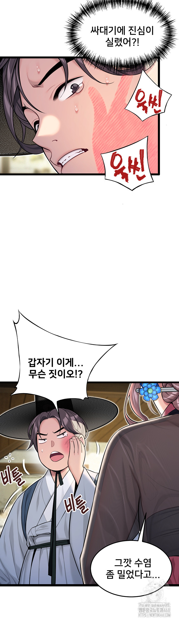God Bless You Raw Chapter 25 image 27