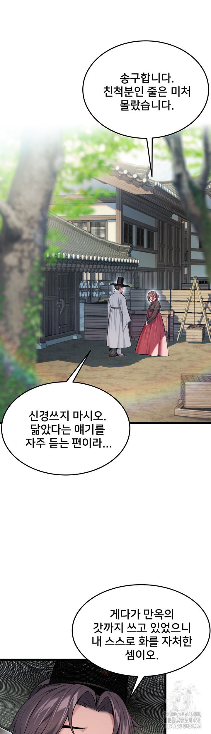 God Bless You Raw Chapter 25 image 31