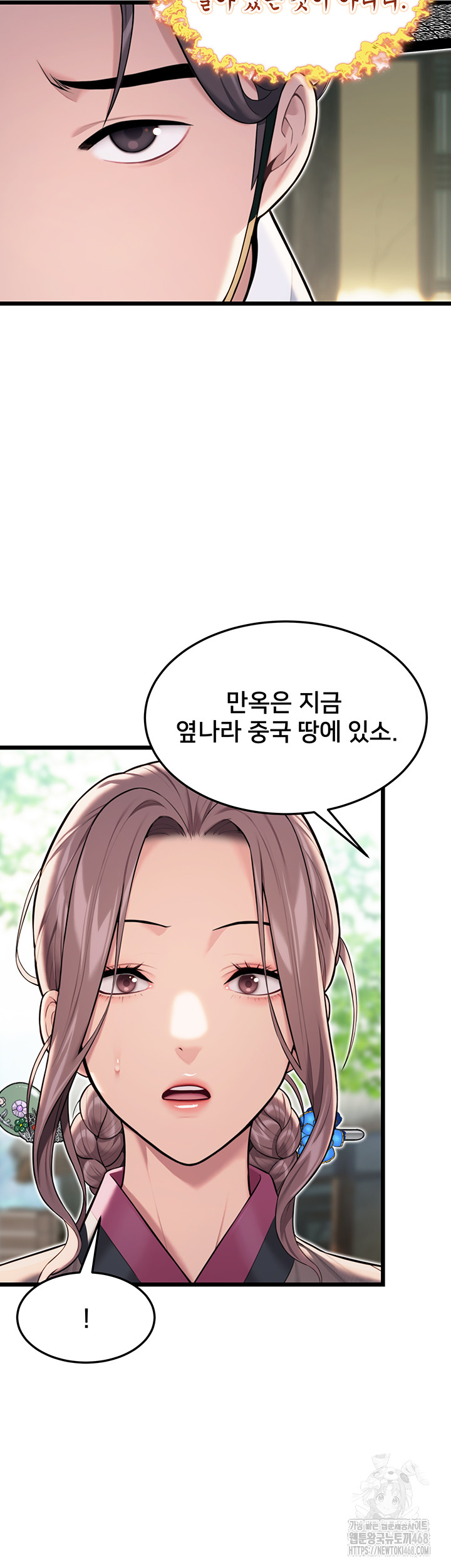 God Bless You Raw Chapter 25 image 35