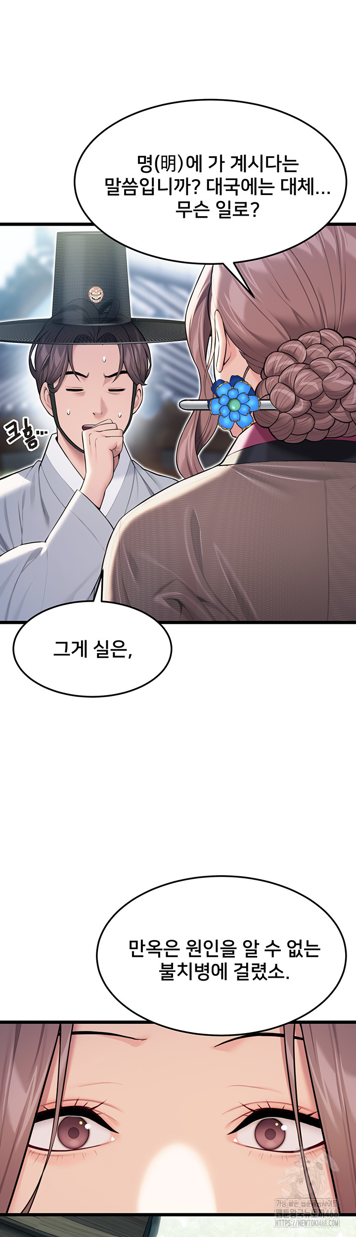 God Bless You Raw Chapter 25 image 37