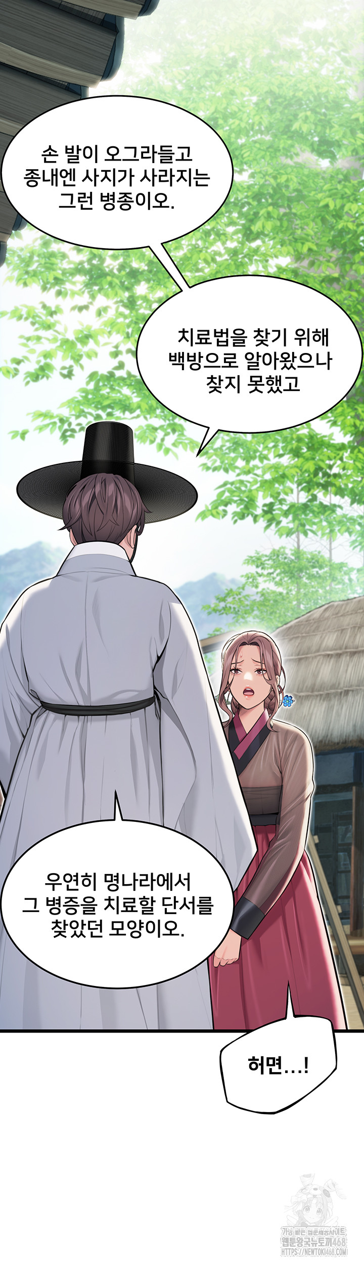 God Bless You Raw Chapter 25 image 38