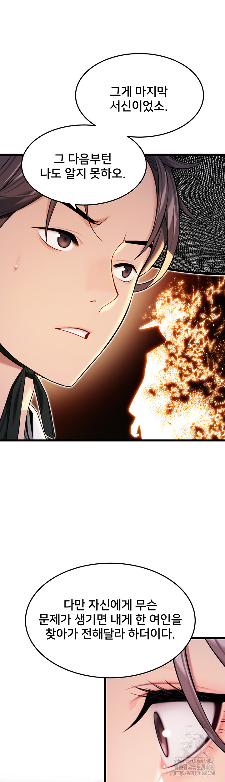 God Bless You Raw Chapter 25 image 40