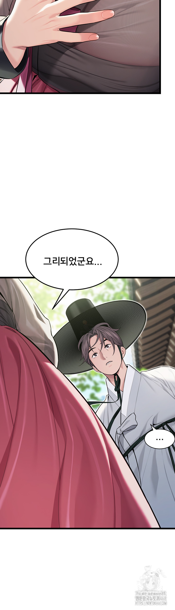 God Bless You Raw Chapter 25 image 44