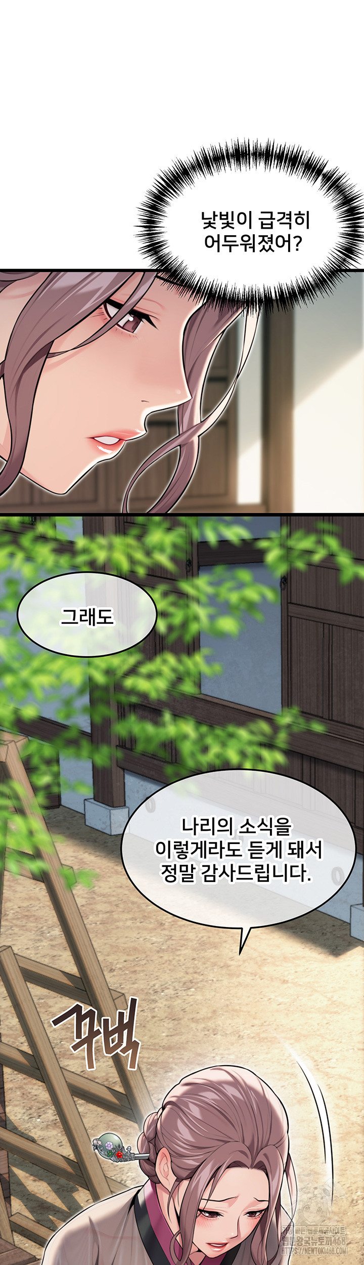 God Bless You Raw Chapter 25 image 46