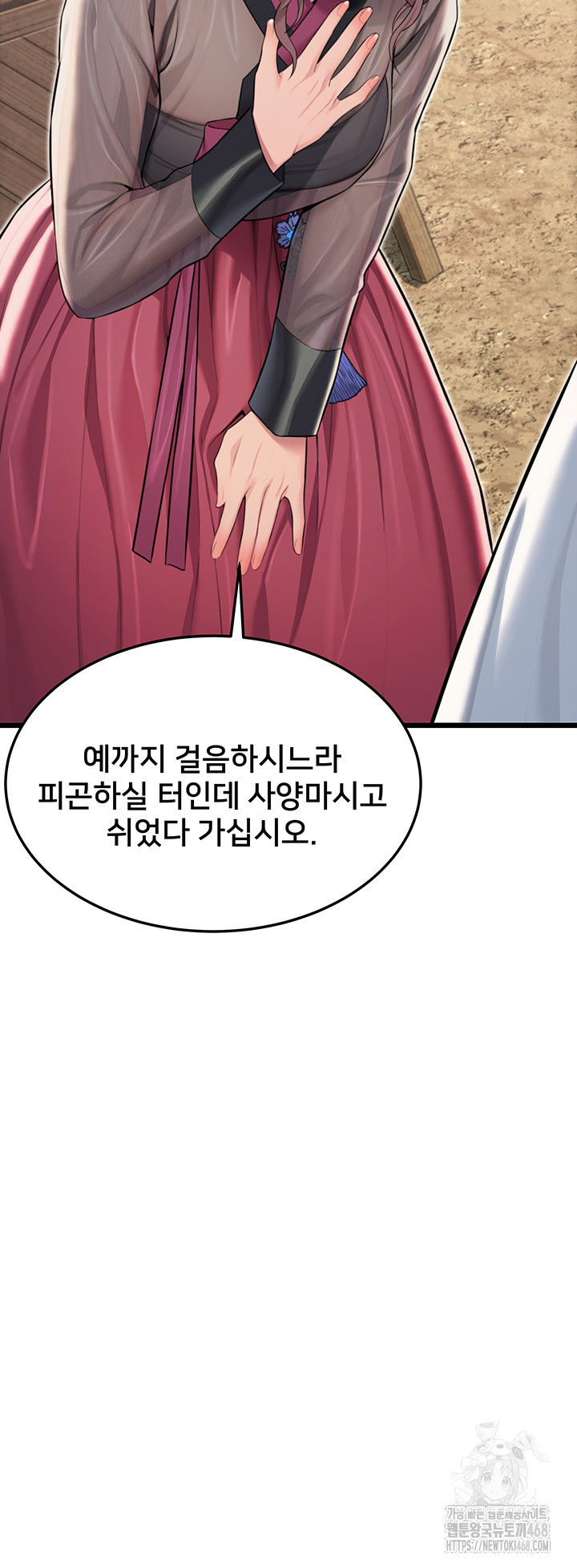 God Bless You Raw Chapter 25 image 47