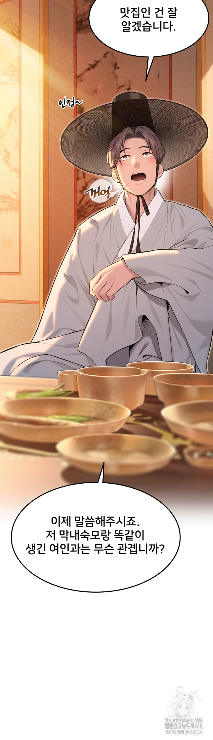 God Bless You Raw Chapter 25 image 49