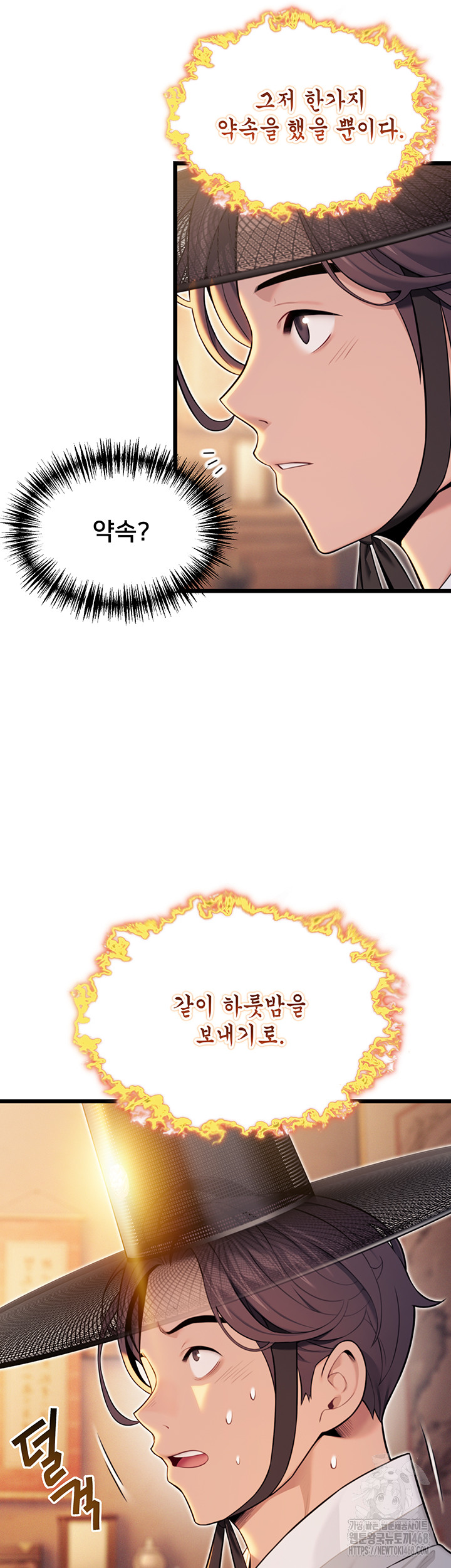 God Bless You Raw Chapter 25 image 51