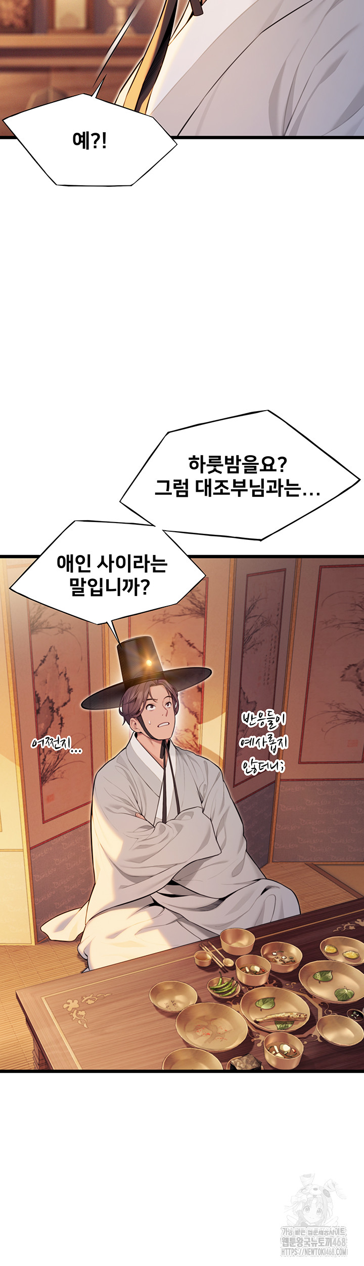 God Bless You Raw Chapter 25 image 52