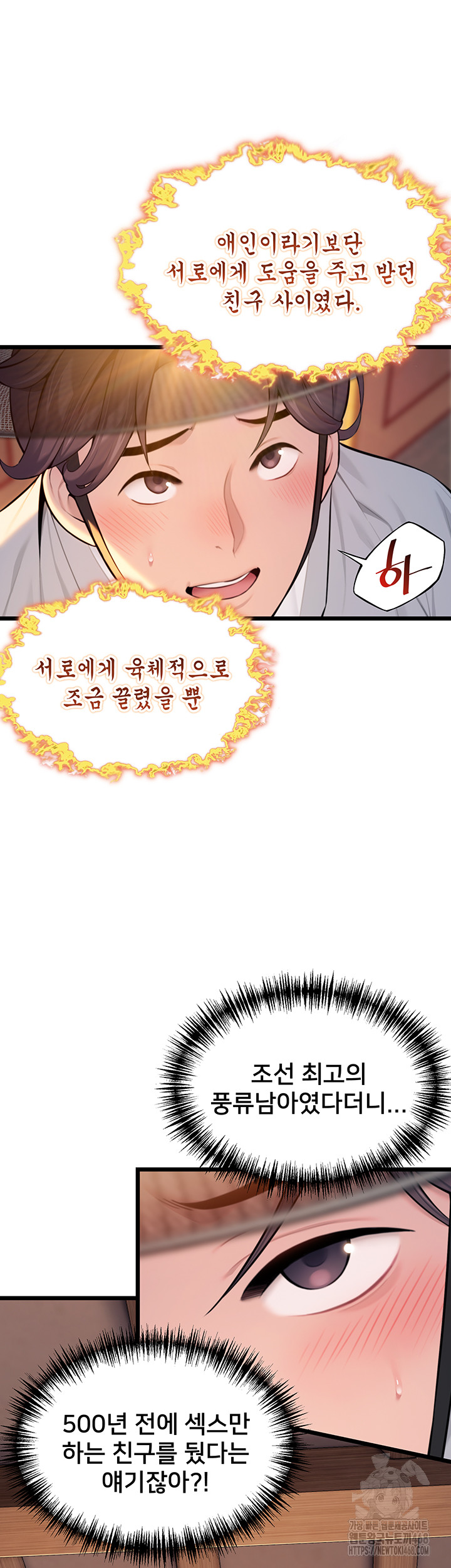 God Bless You Raw Chapter 25 image 54