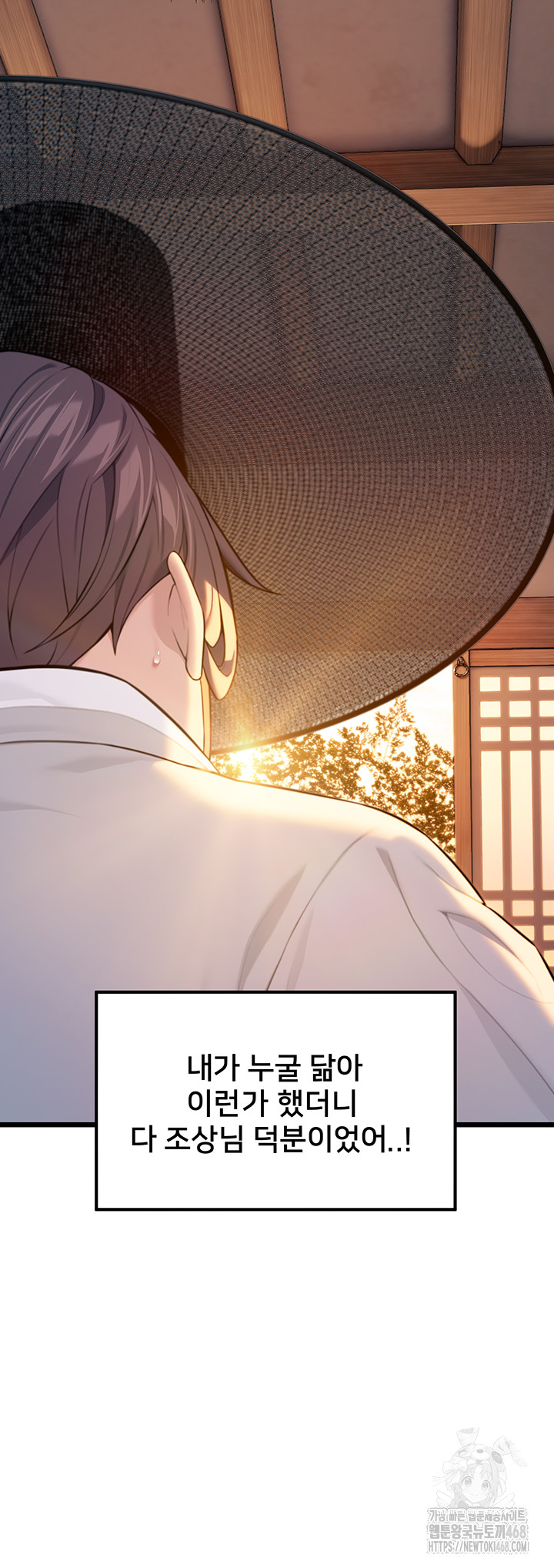 God Bless You Raw Chapter 25 image 55