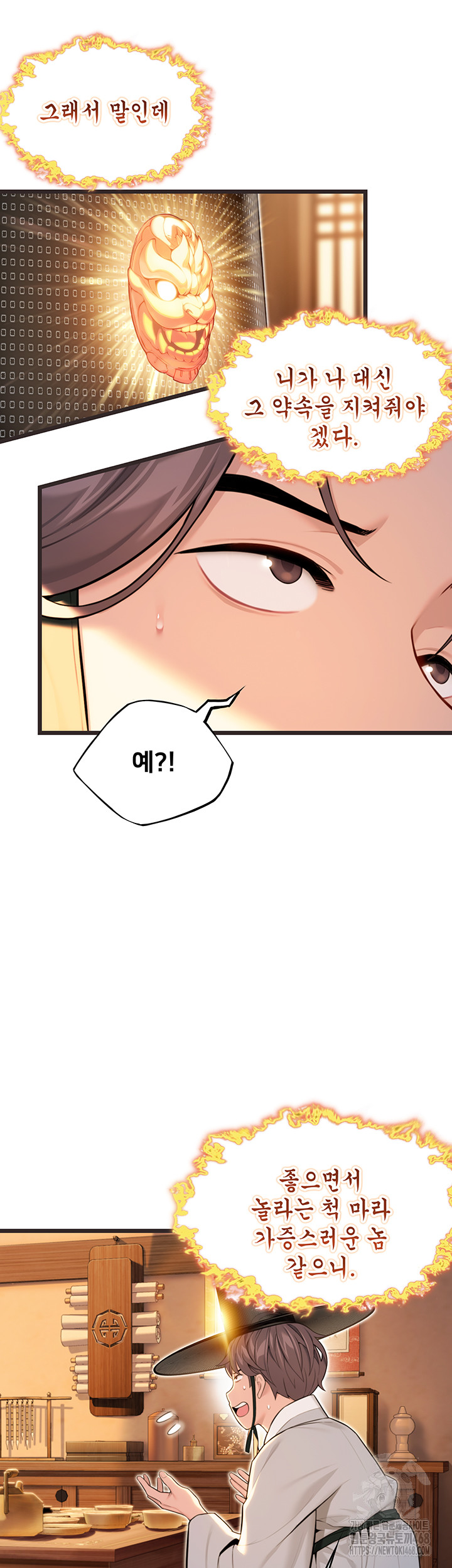 God Bless You Raw Chapter 25 image 56
