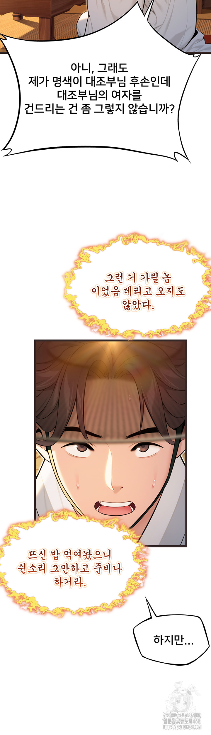 God Bless You Raw Chapter 25 image 57