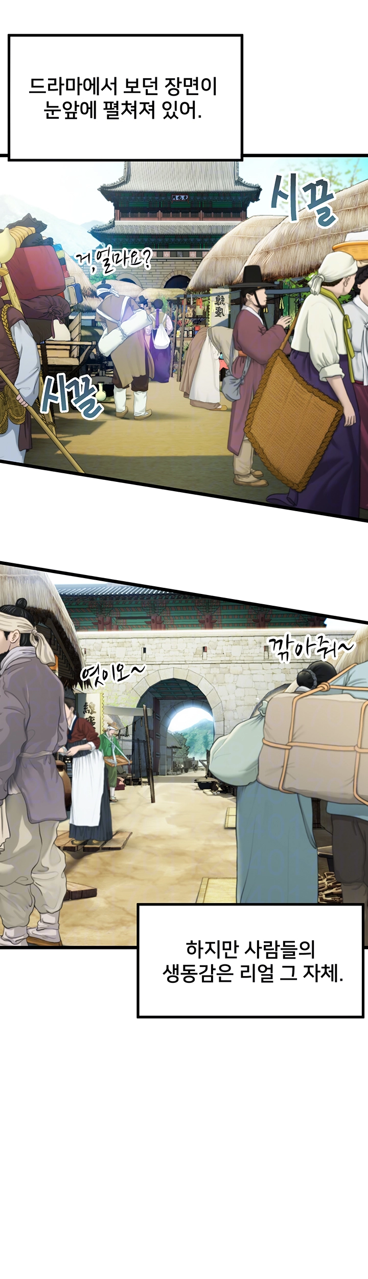 God Bless You Raw Chapter 25 image 6