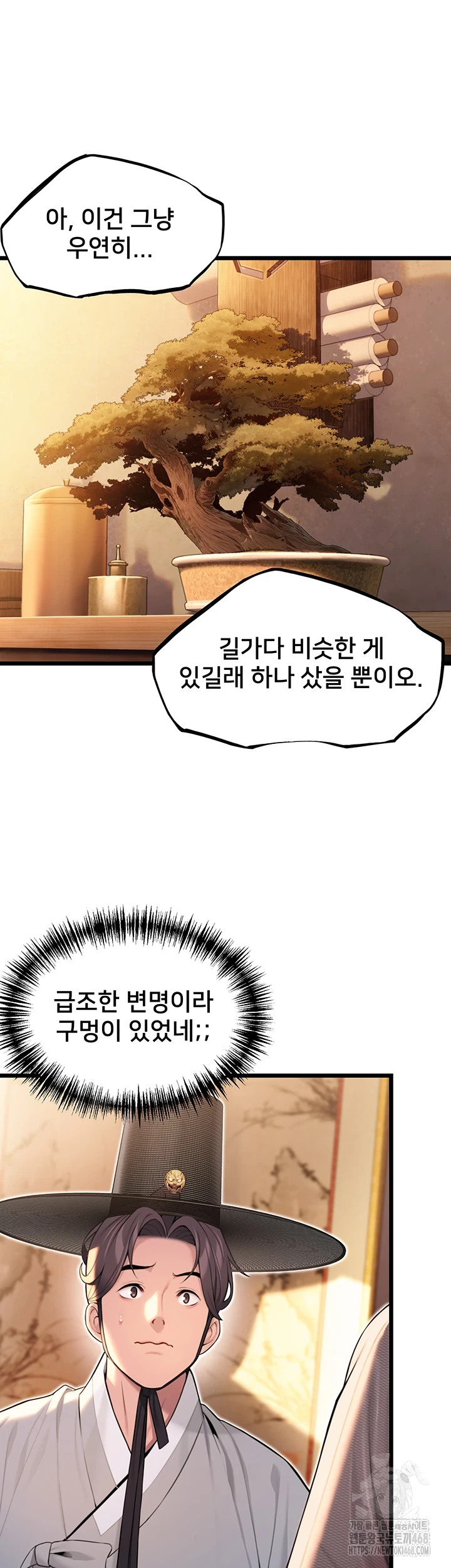 God Bless You Raw Chapter 26 image 18