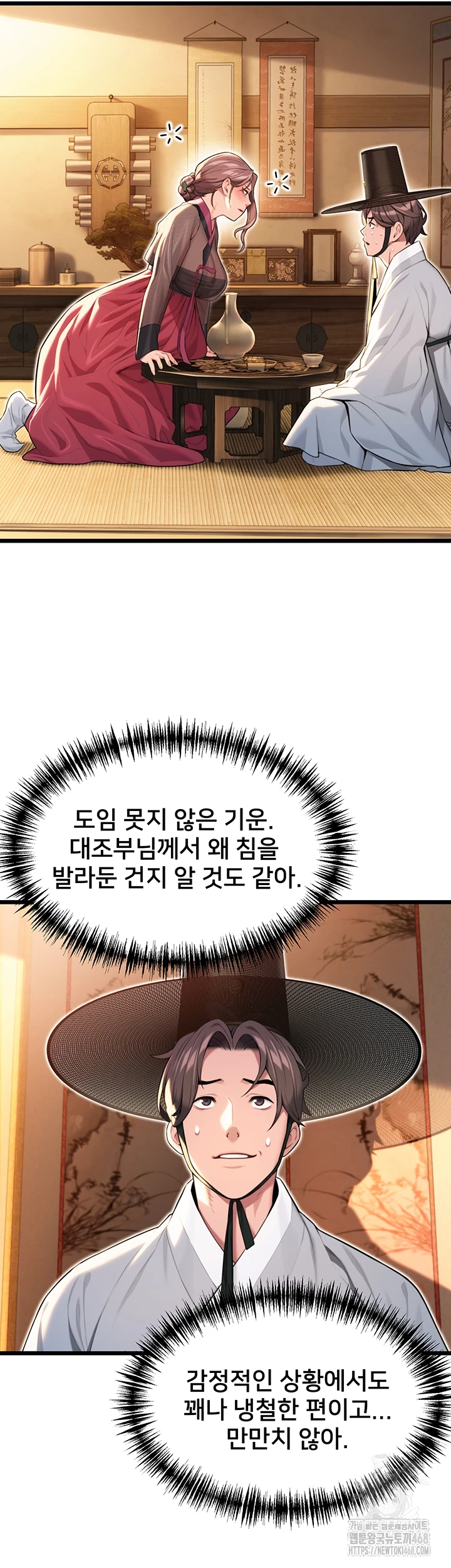 God Bless You Raw Chapter 26 image 22