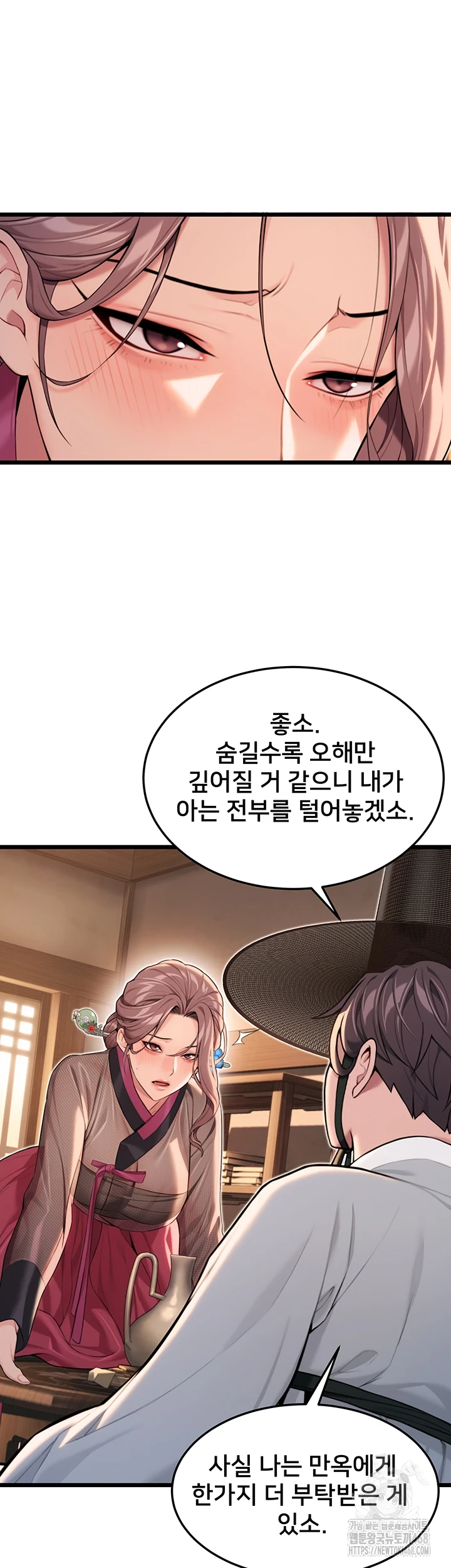 God Bless You Raw Chapter 26 image 24