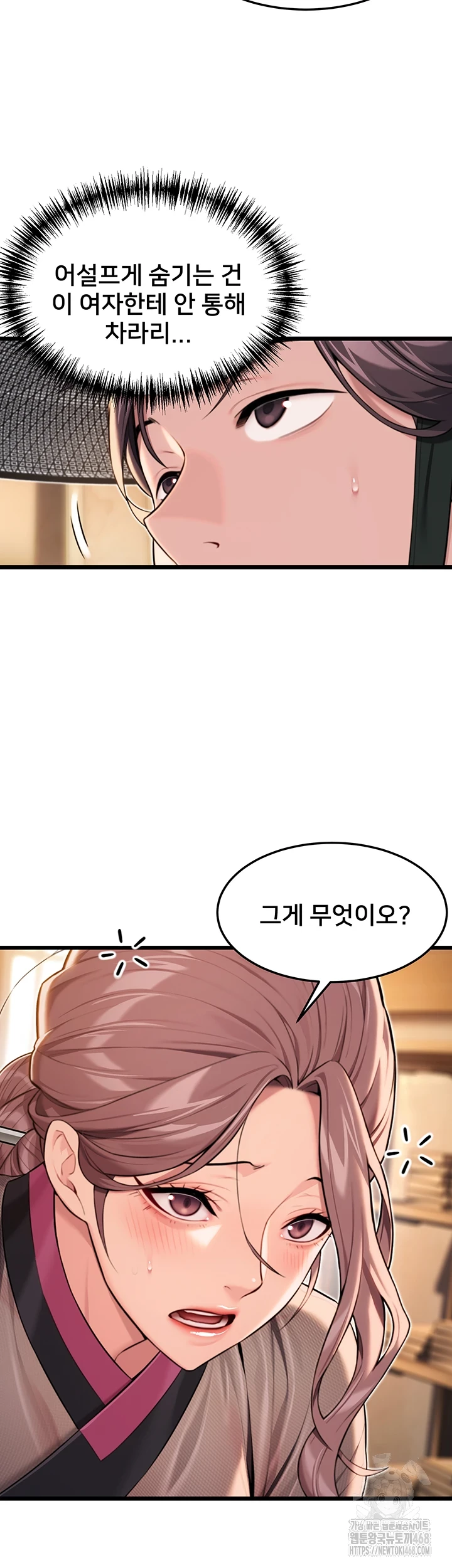 God Bless You Raw Chapter 26 image 25
