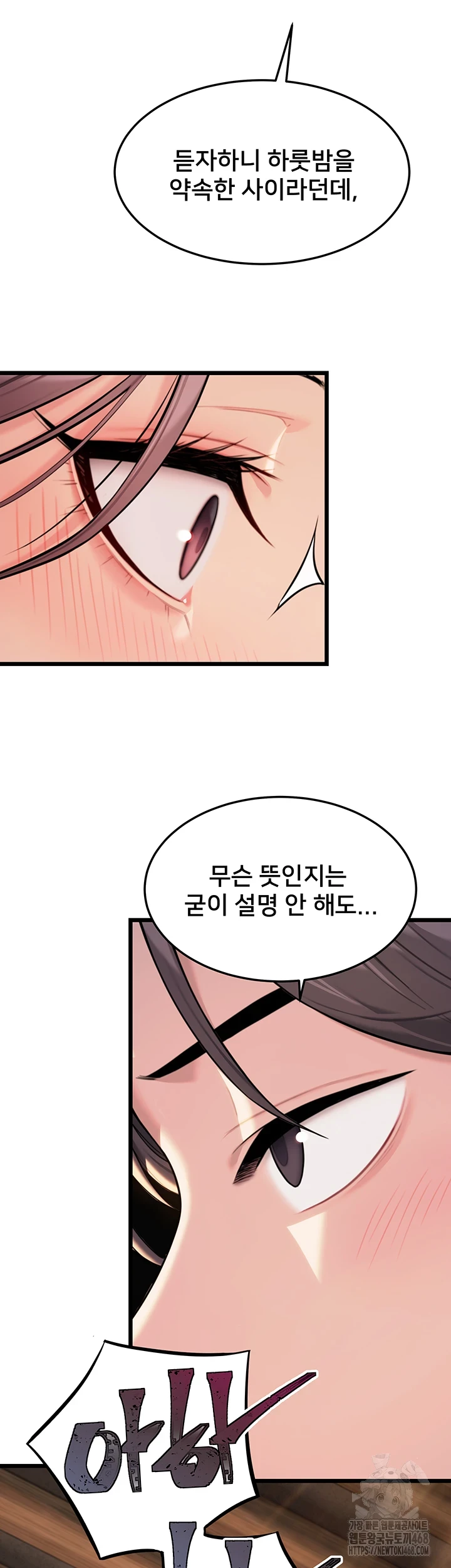God Bless You Raw Chapter 26 image 29