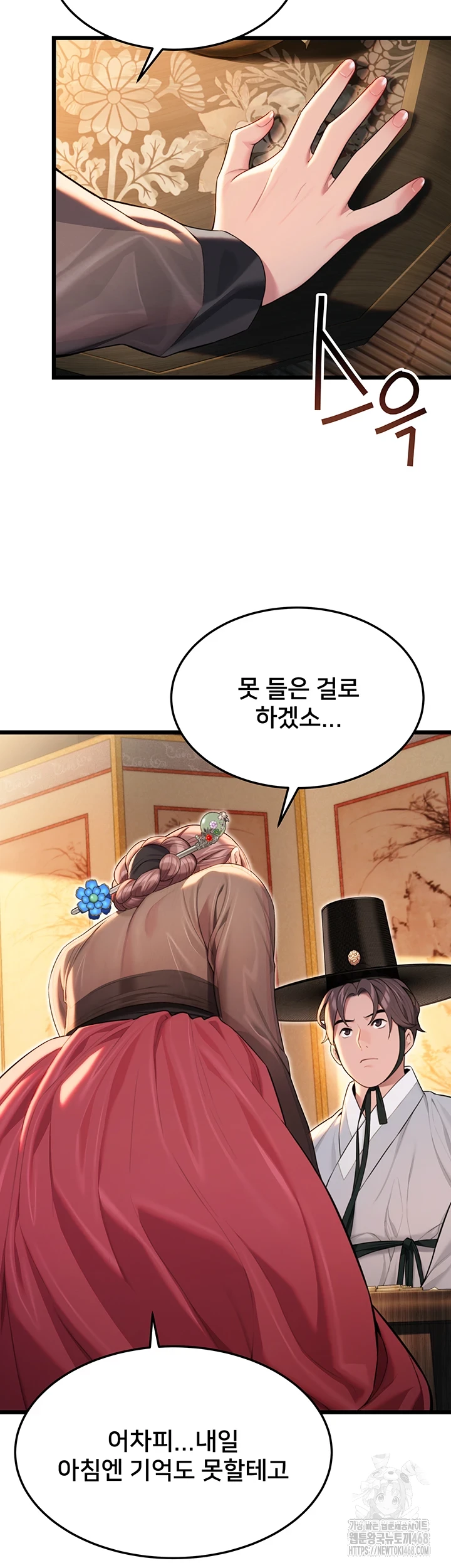 God Bless You Raw Chapter 26 image 36