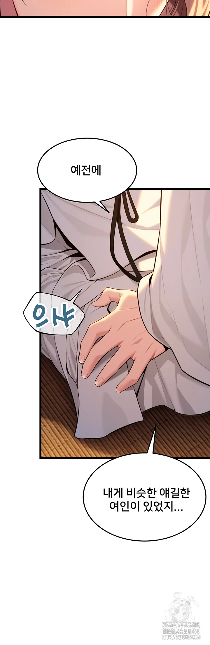 God Bless You Raw Chapter 26 image 39