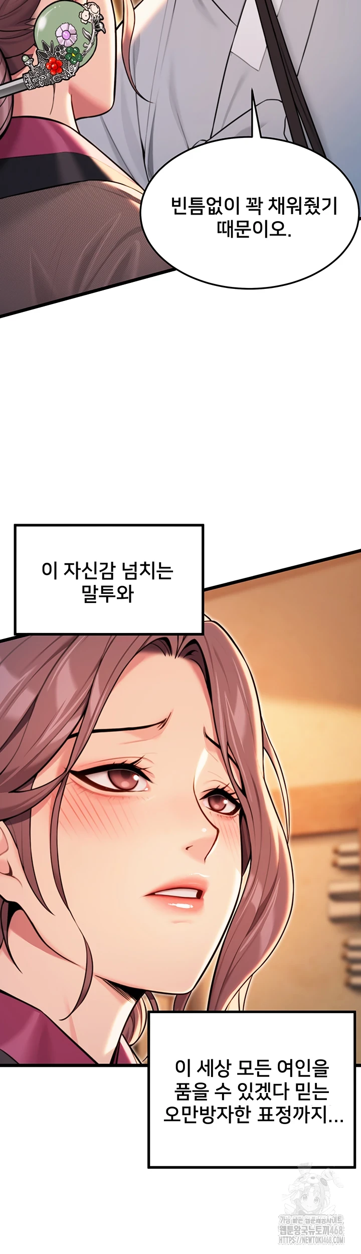 God Bless You Raw Chapter 26 image 47
