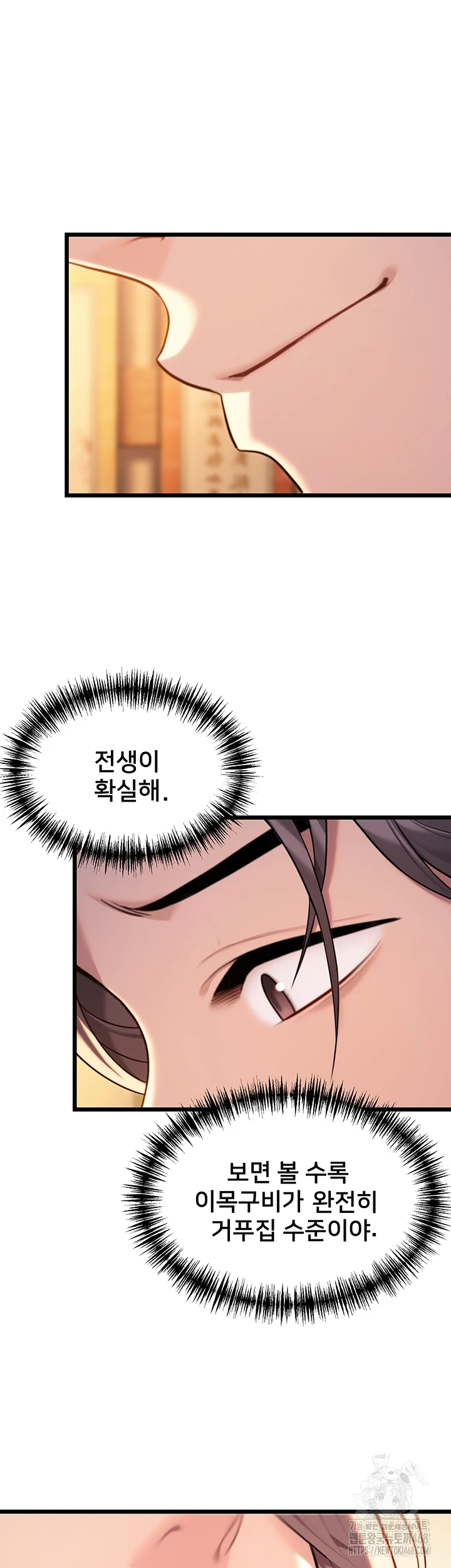 God Bless You Raw Chapter 26 image 49