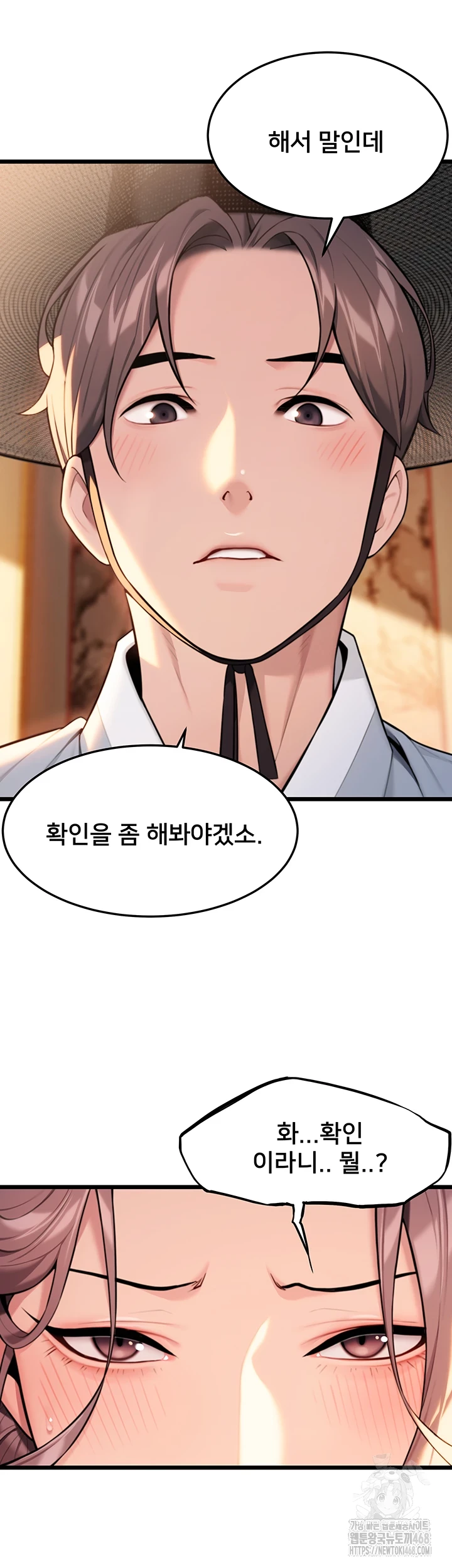 God Bless You Raw Chapter 26 image 53