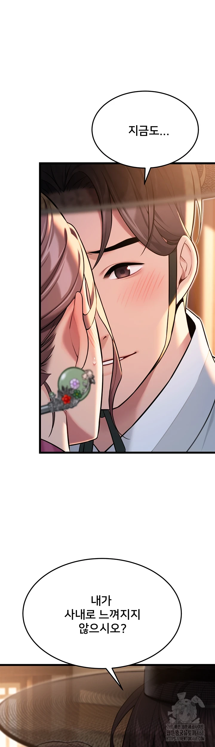 God Bless You Raw Chapter 26 image 61