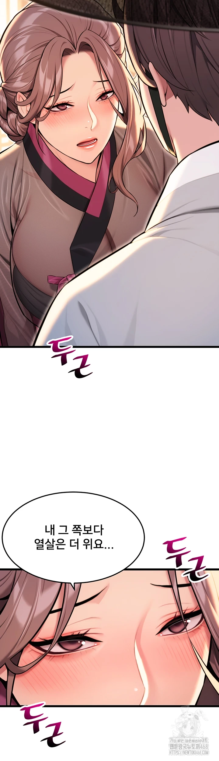 God Bless You Raw Chapter 26 image 62