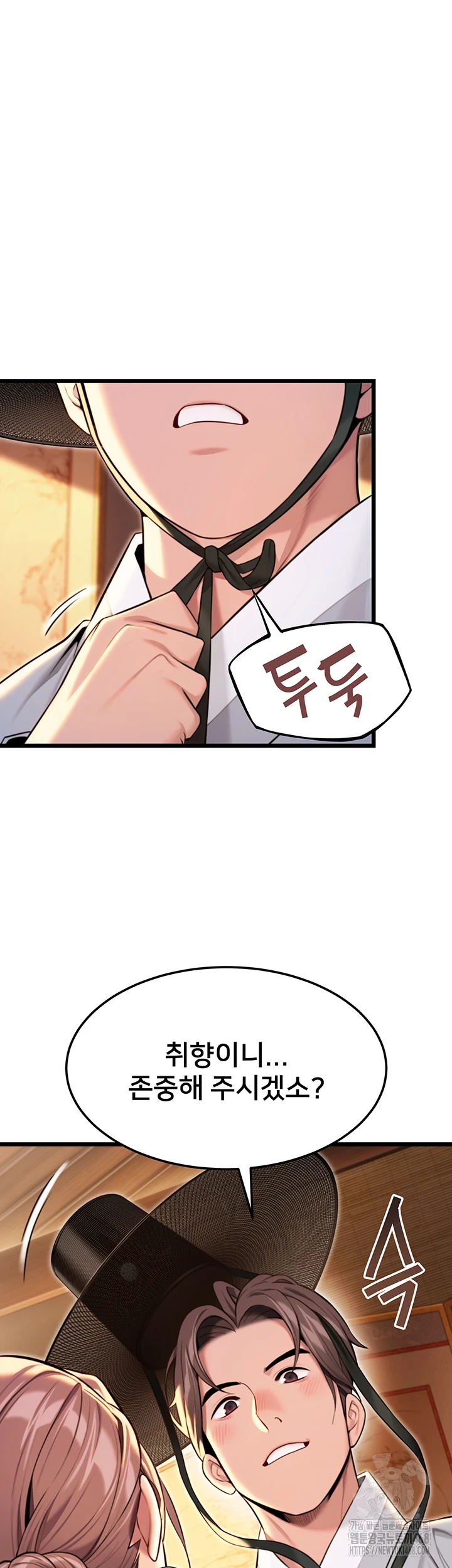 God Bless You Raw Chapter 26 image 64