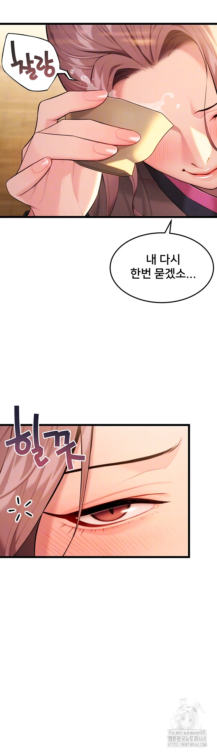 God Bless You Raw Chapter 26 image 7