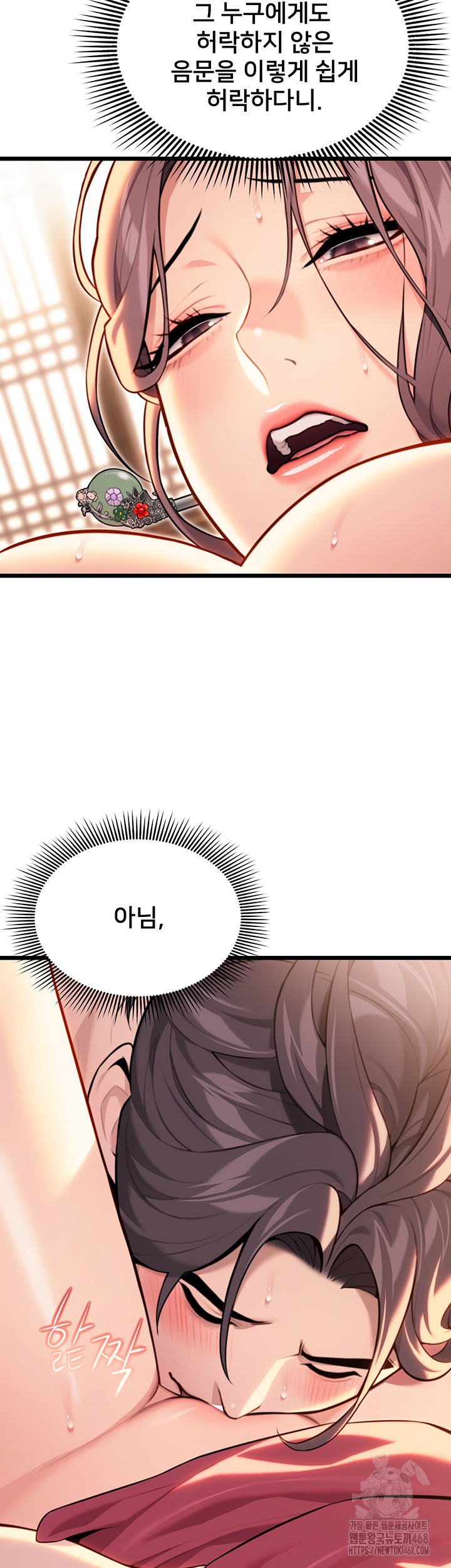 God Bless You Raw Chapter 27 image 10
