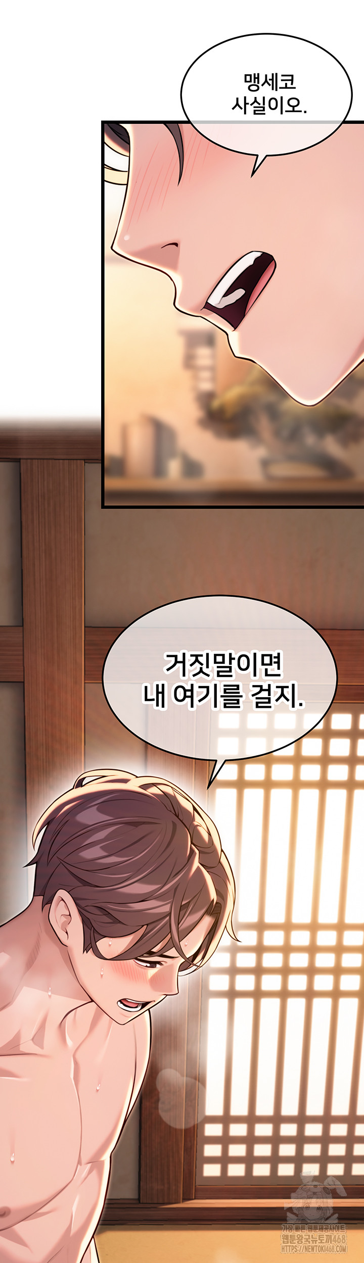 God Bless You Raw Chapter 27 image 19