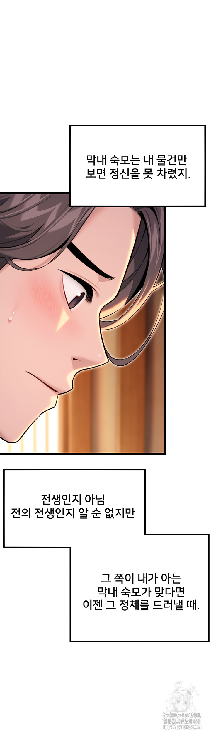 God Bless You Raw Chapter 27 image 22