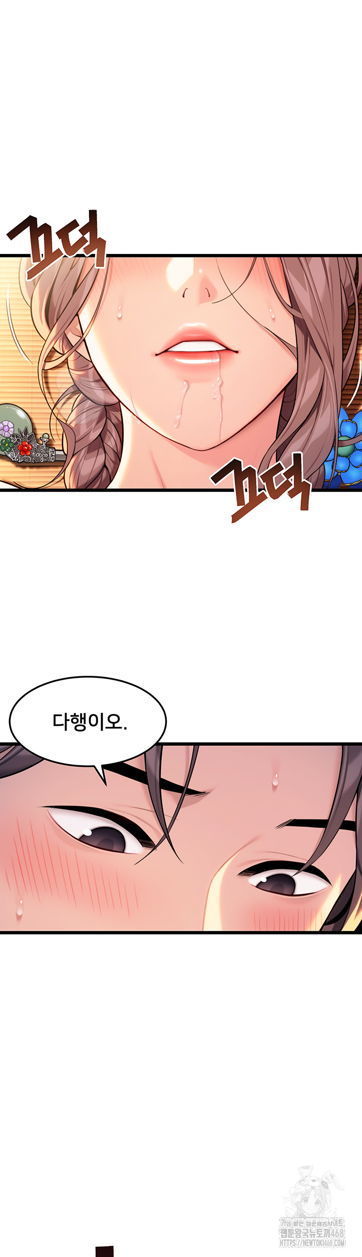 God Bless You Raw Chapter 27 image 37